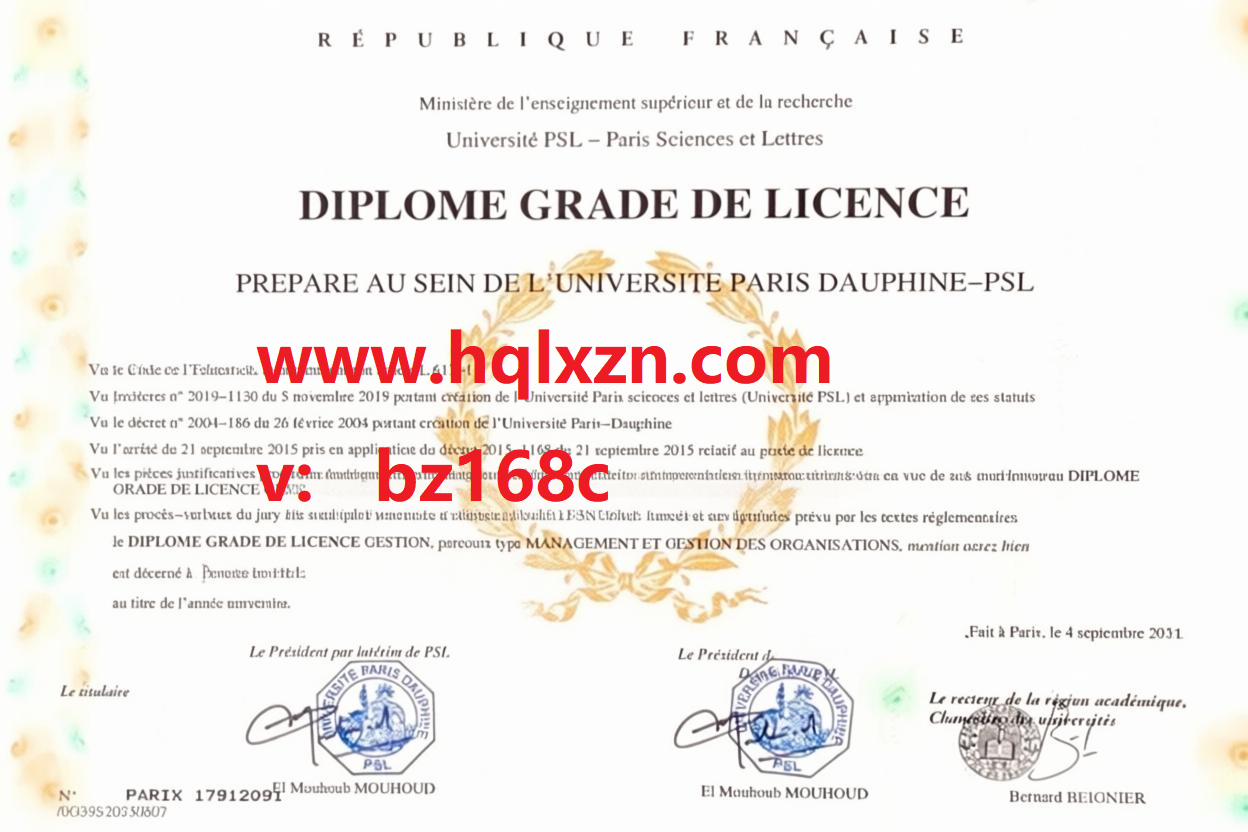 26年补办法国巴黎文理研究大学毕业证Université PSL DIPLOMA loading=