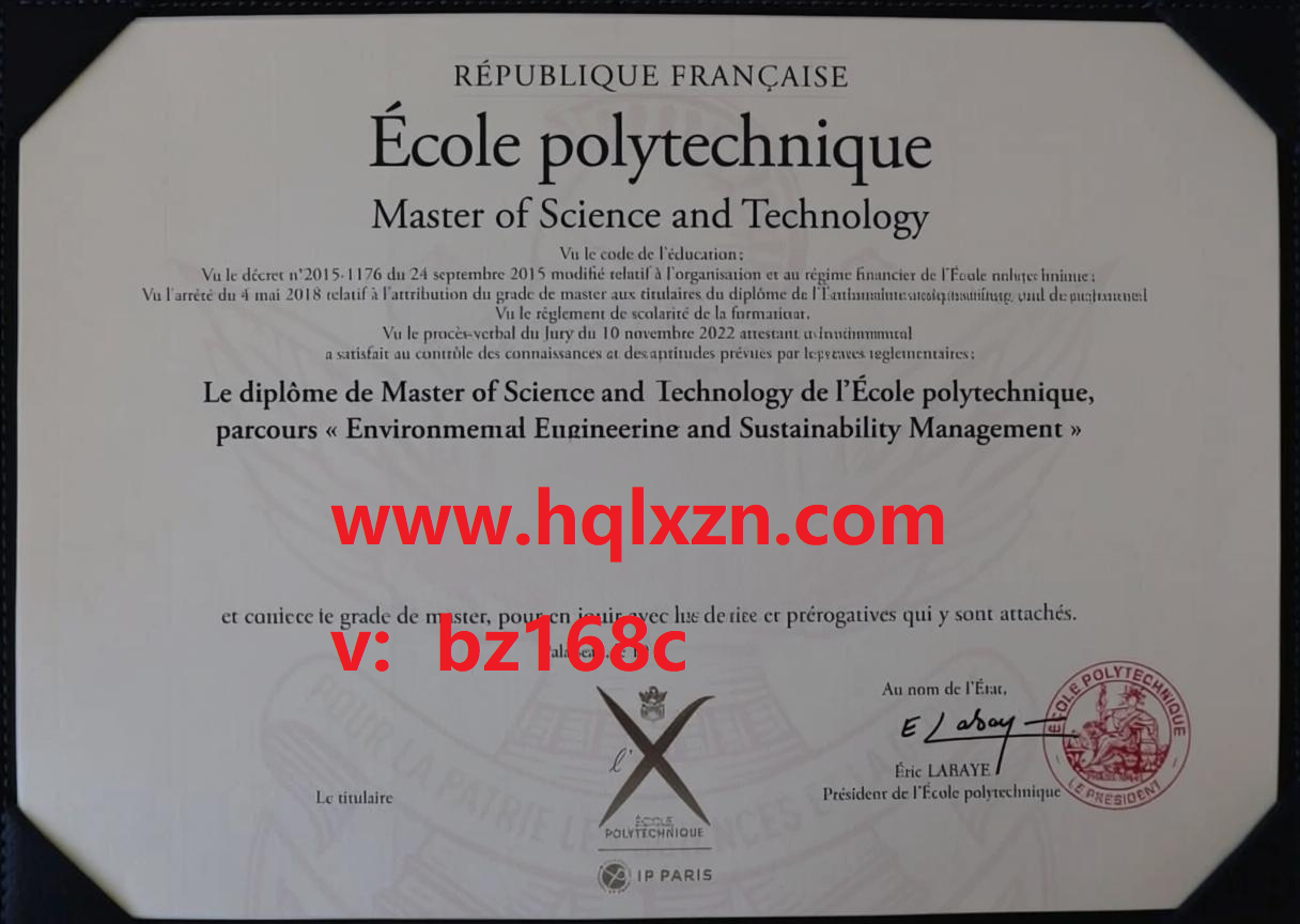 补办巴黎综合理工学院毕业证École Polytechnique学位证指南 loading=